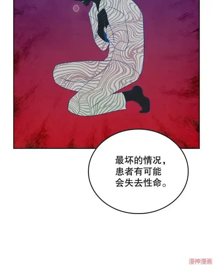 漫画《升级医生崔基石》第27话第8张图