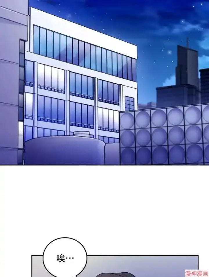漫画《升级医生崔基石》第27话第83张图