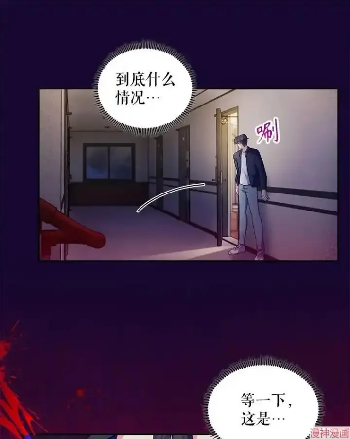 漫画《升级医生崔基石》第28话第12张图