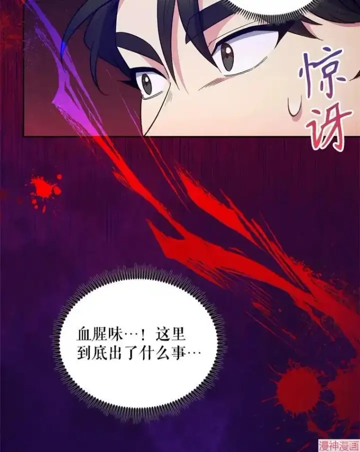 漫画《升级医生崔基石》第28话第14张图