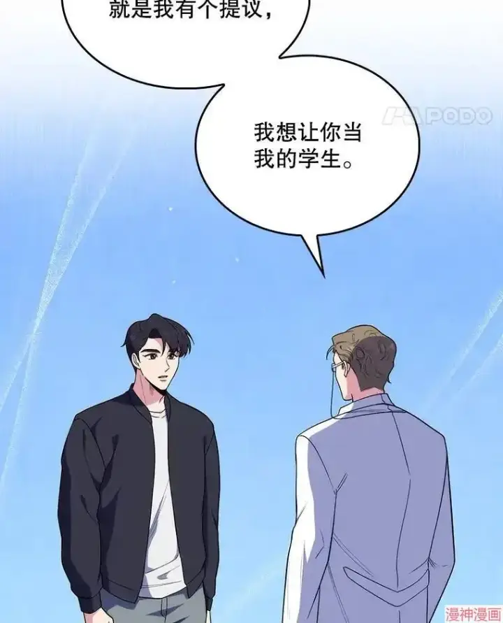 漫画《升级医生崔基石》第28话第53张图