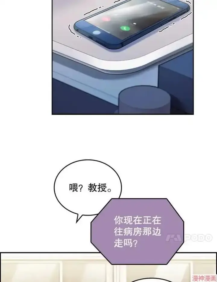 漫画《升级医生崔基石》第28话第92张图
