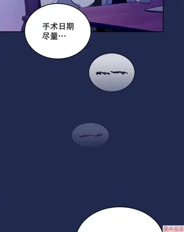 漫画《升级医生崔基石》第30话第41张图
