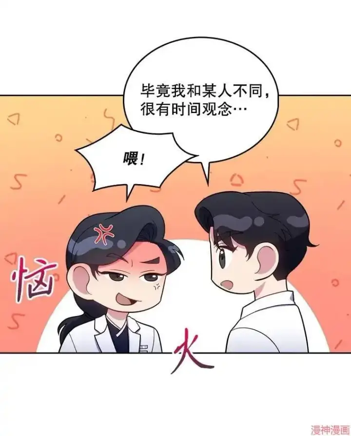 漫画《升级医生崔基石》第30话第51张图