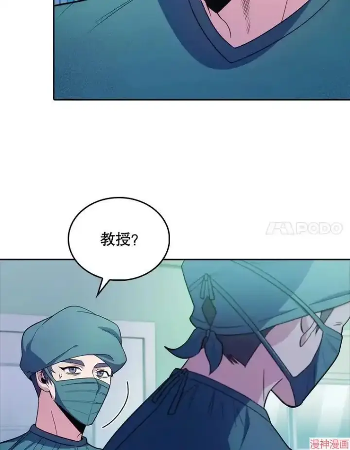 漫画《升级医生崔基石》第31话第14张图