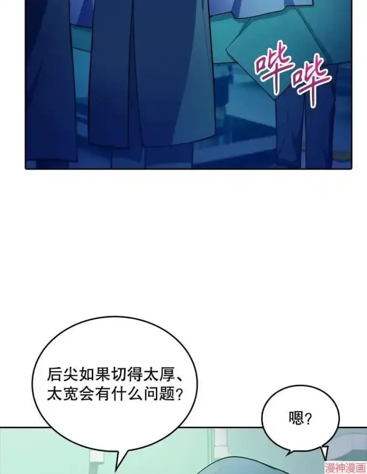 漫画《升级医生崔基石》第31话第47张图