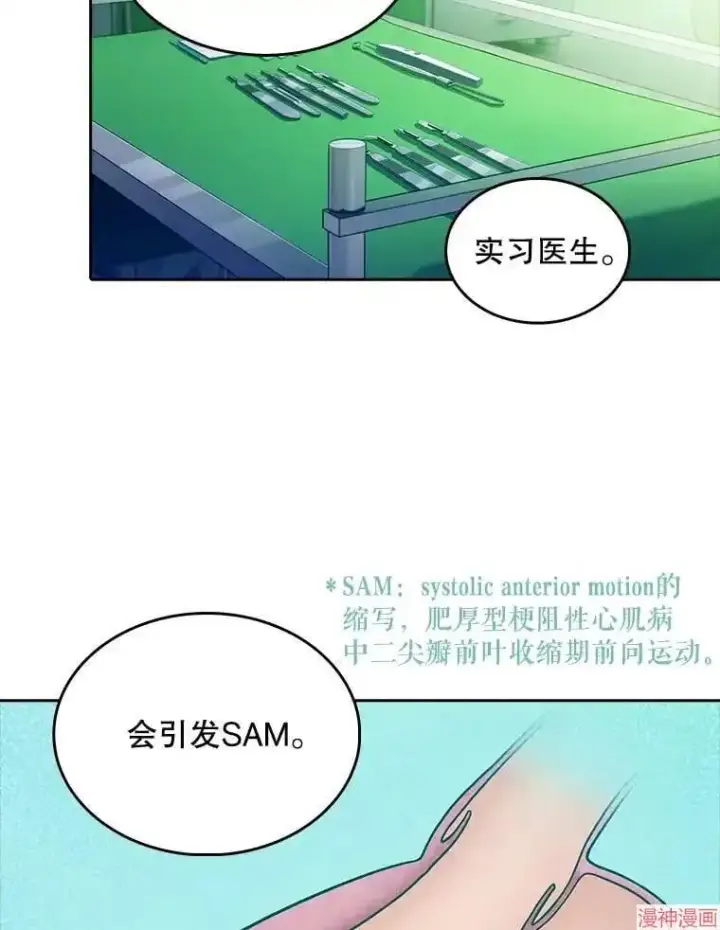 漫画《升级医生崔基石》第31话第49张图