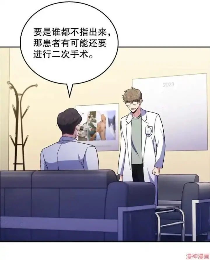 漫画《升级医生崔基石》第31话第75张图