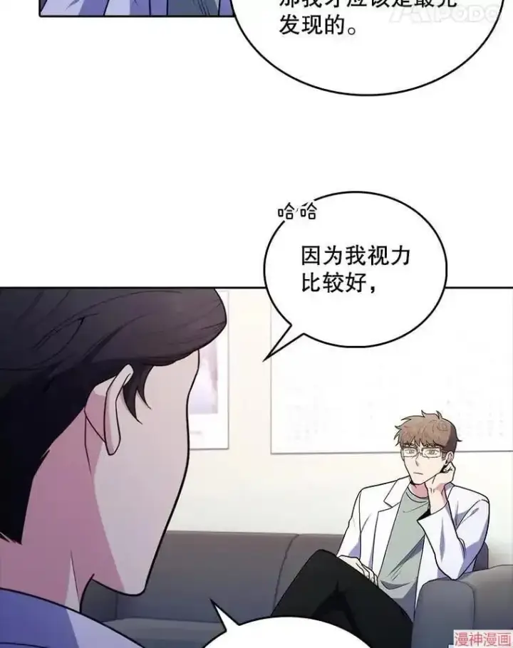 漫画《升级医生崔基石》第31话第85张图