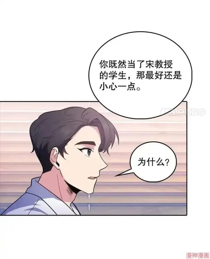 漫画《升级医生崔基石》第31话第88张图