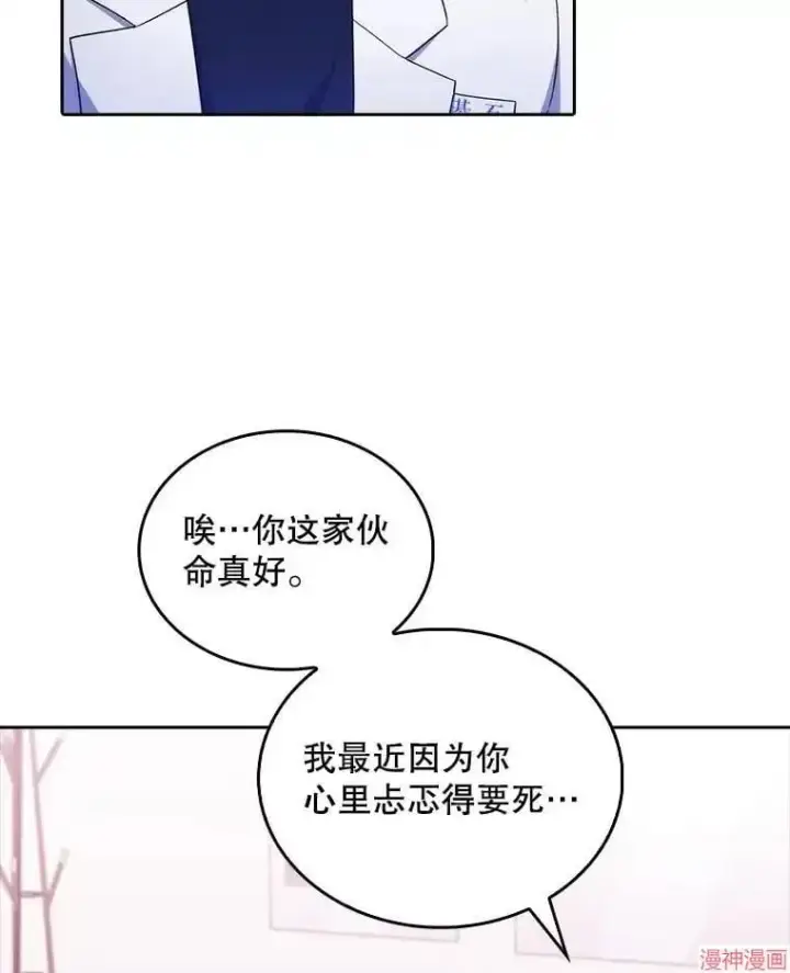 漫画《升级医生崔基石》第31话第95张图