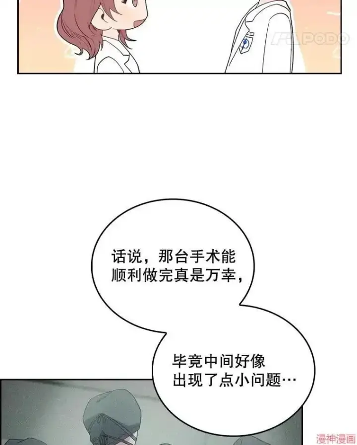 漫画《升级医生崔基石》第32话第18张图