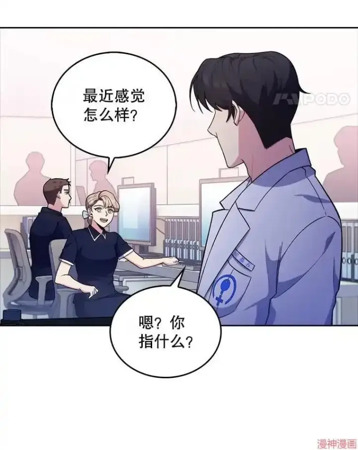 漫画《升级医生崔基石》第32话第35张图