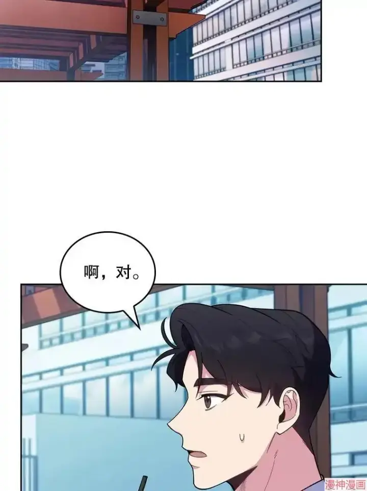 漫画《升级医生崔基石》第32话第78张图