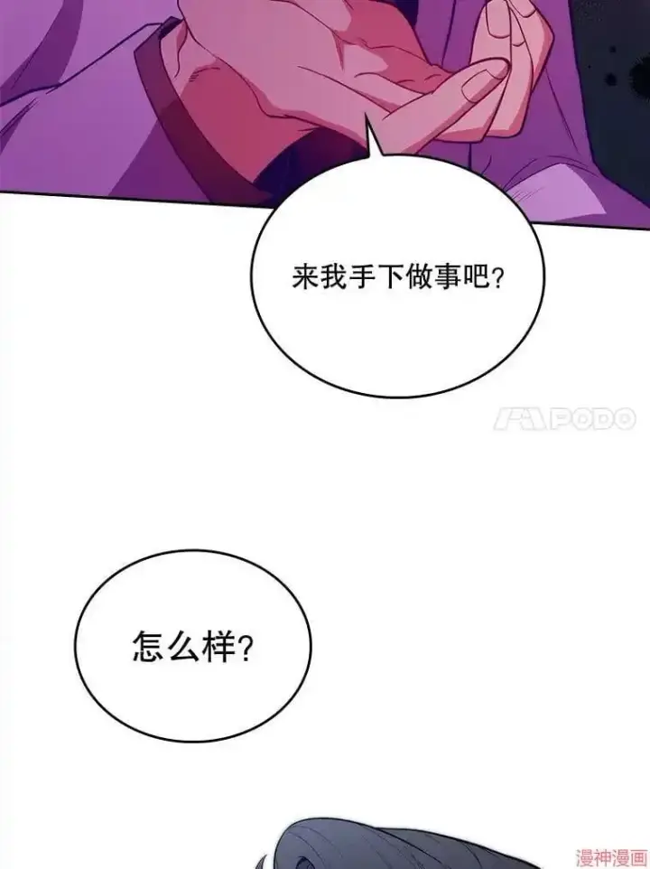 漫画《升级医生崔基石》第32话第83张图