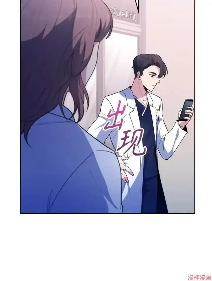 漫画《升级医生崔基石》第32话第9张图