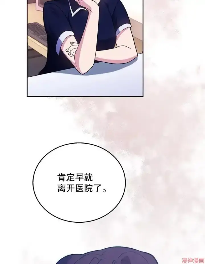 漫画《升级医生崔基石》第35话第30张图