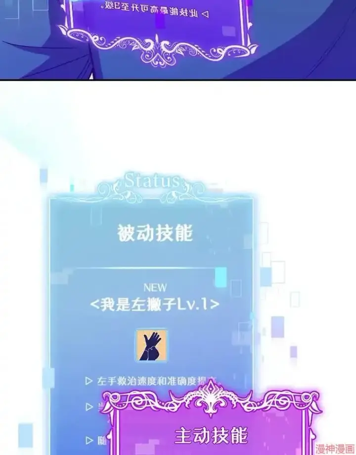 漫画《升级医生崔基石》第36话第18张图