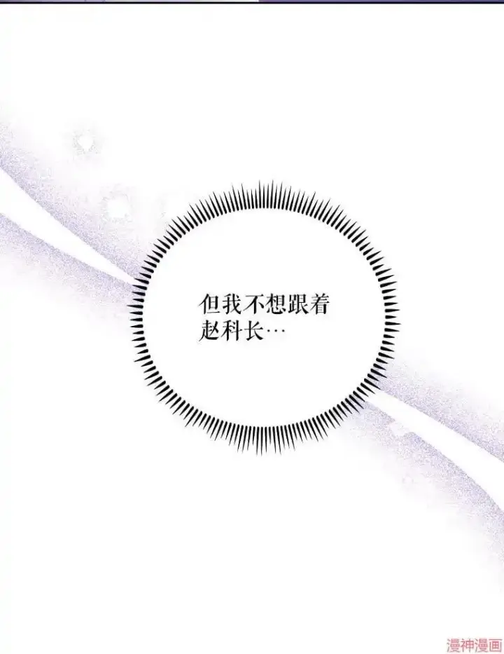 漫画《升级医生崔基石》第37话第10张图