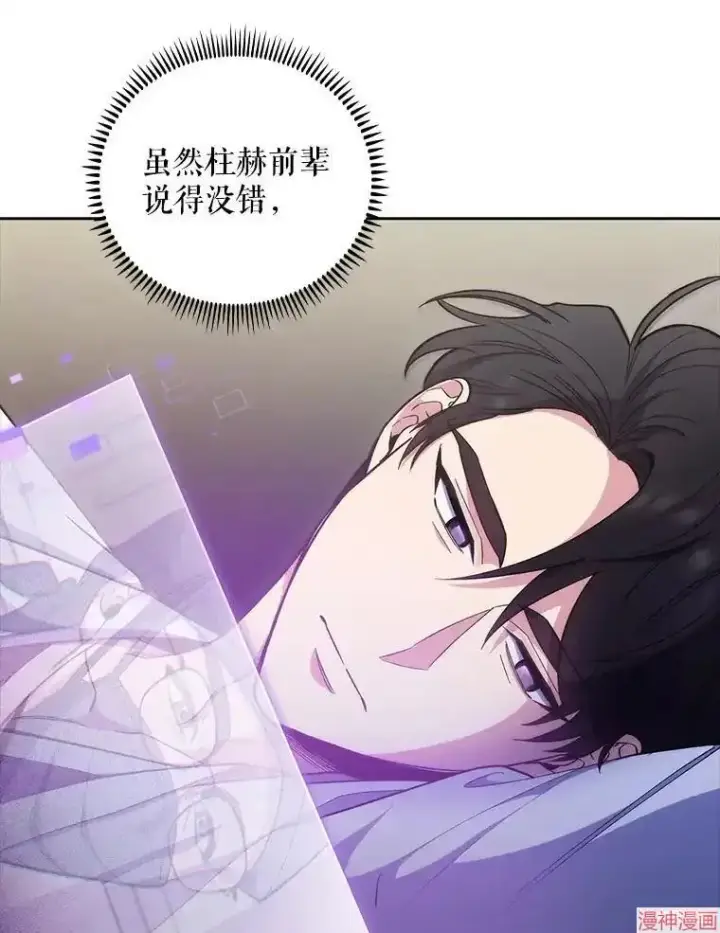 漫画《升级医生崔基石》第37话第9张图