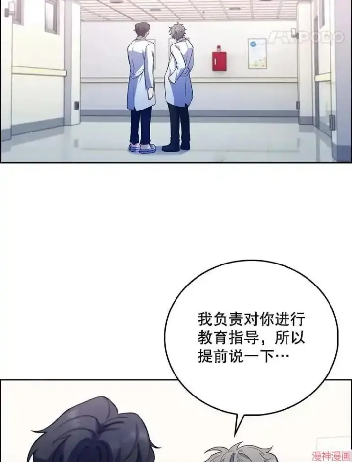 漫画《升级医生崔基石》第39话第28张图