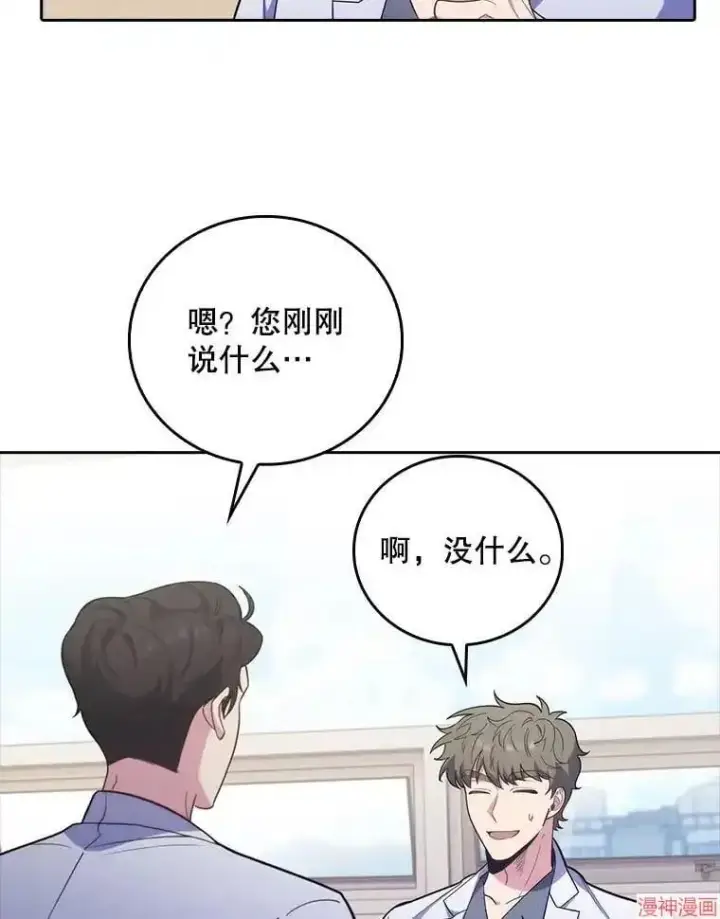 漫画《升级医生崔基石》第39话第88张图