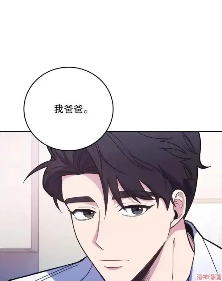 漫画《升级医生崔基石》第40话第106张图