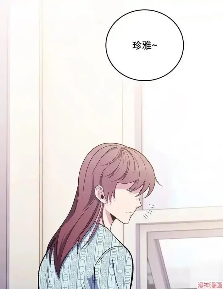 漫画《升级医生崔基石》第40话第78张图