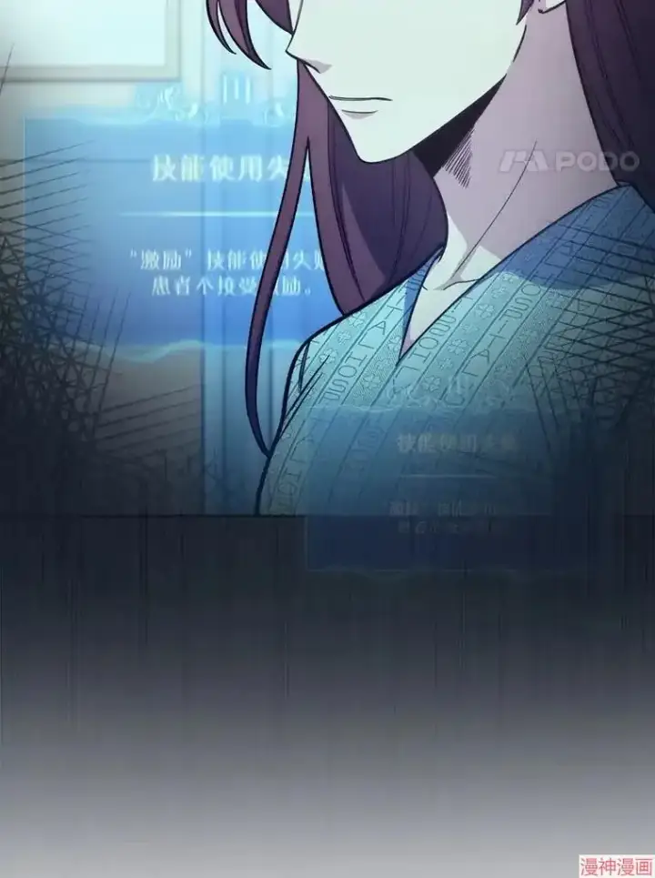 漫画《升级医生崔基石》第41话第102张图