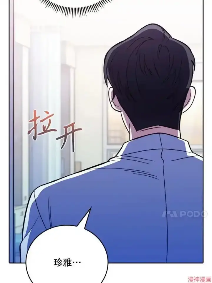 漫画《升级医生崔基石》第41话第111张图