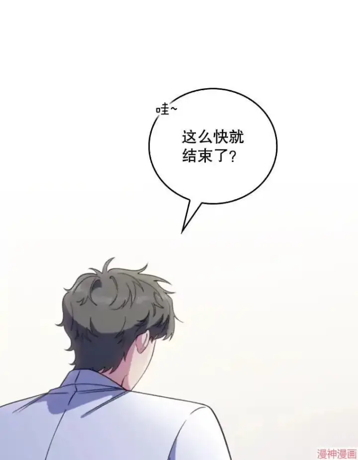漫画《升级医生崔基石》第41话第20张图