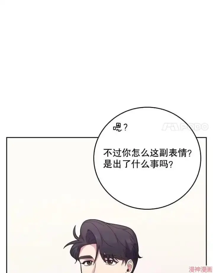 漫画《升级医生崔基石》第41话第25张图