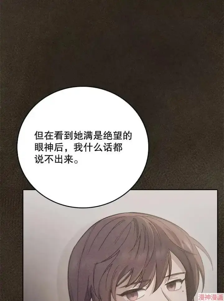 漫画《升级医生崔基石》第41话第59张图