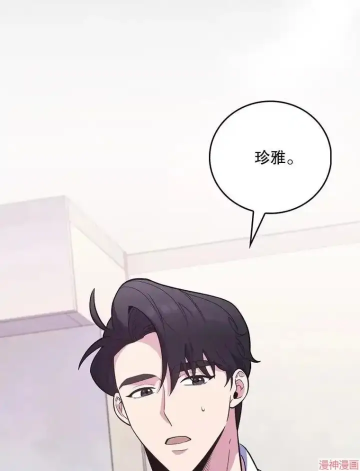 漫画《升级医生崔基石》第41话第6张图