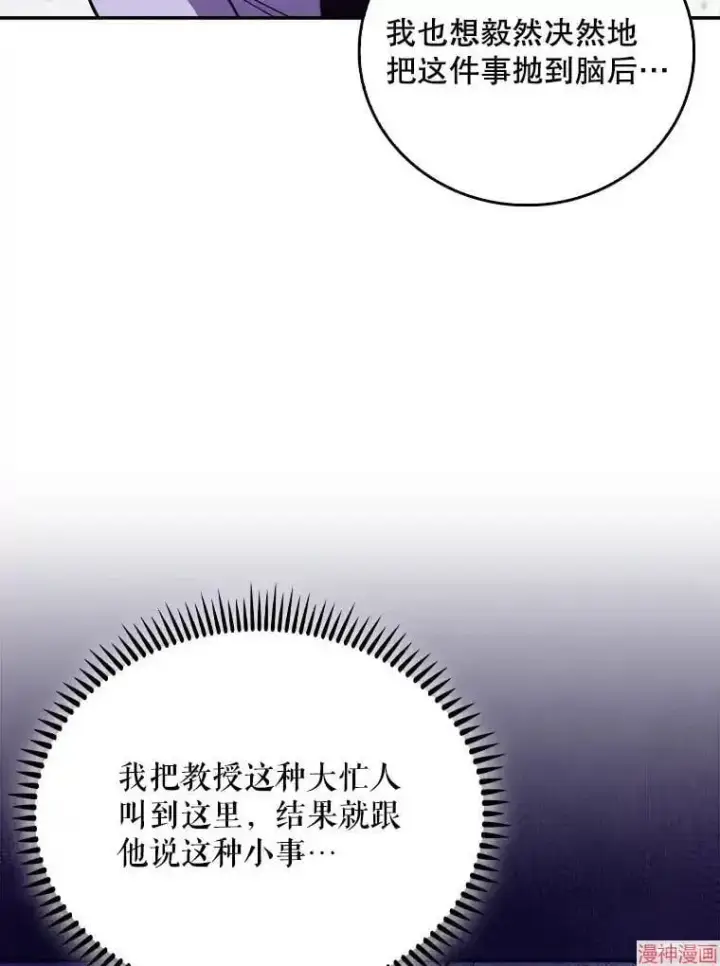 漫画《升级医生崔基石》第41话第65张图