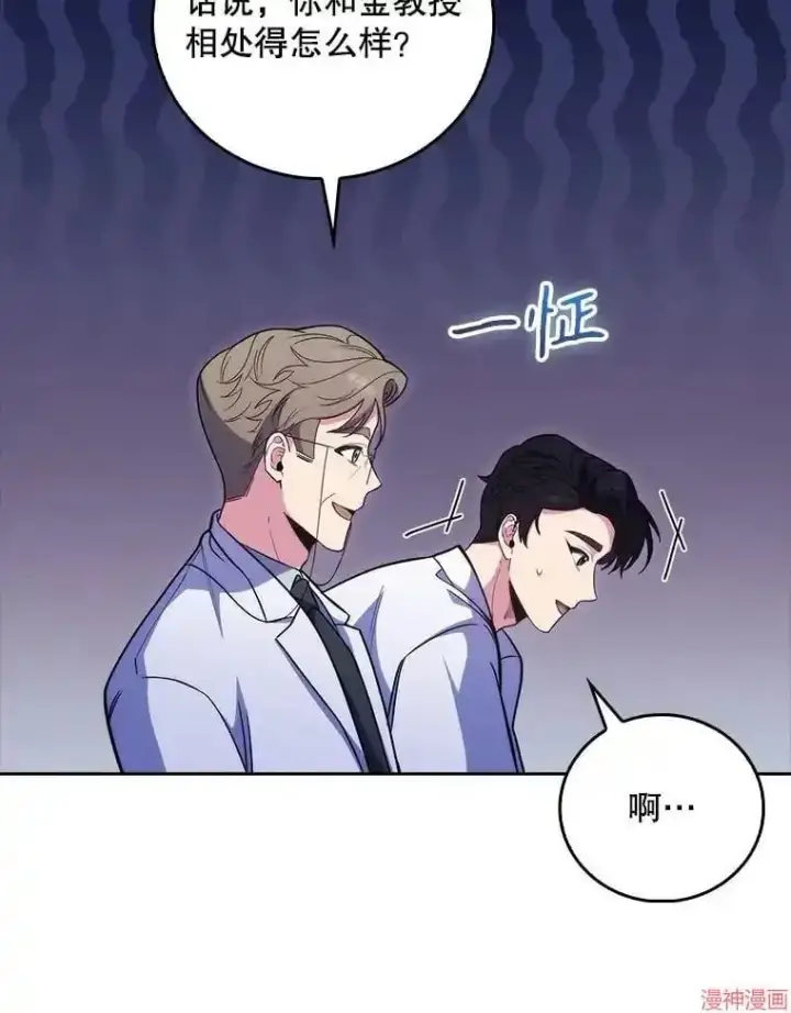 漫画《升级医生崔基石》第41话第81张图