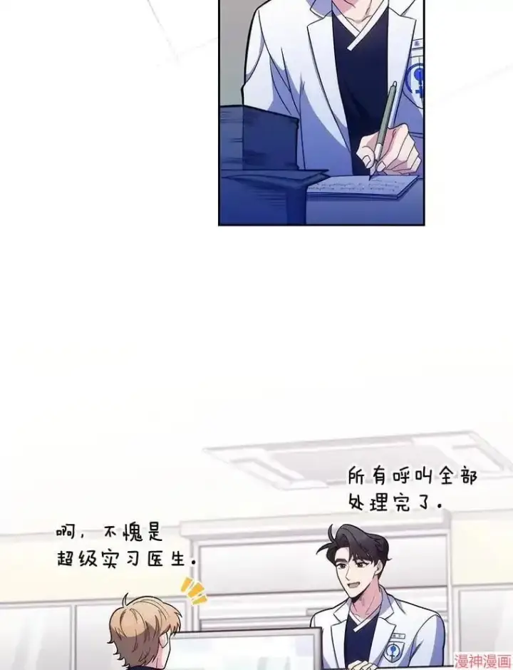 漫画《升级医生崔基石》第41话第90张图