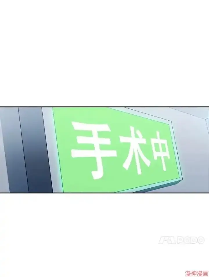 漫画《升级医生崔基石》第42话第107张图