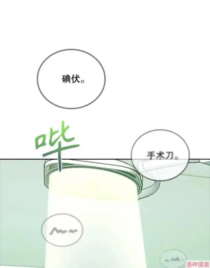 漫画《升级医生崔基石》第42话第118张图