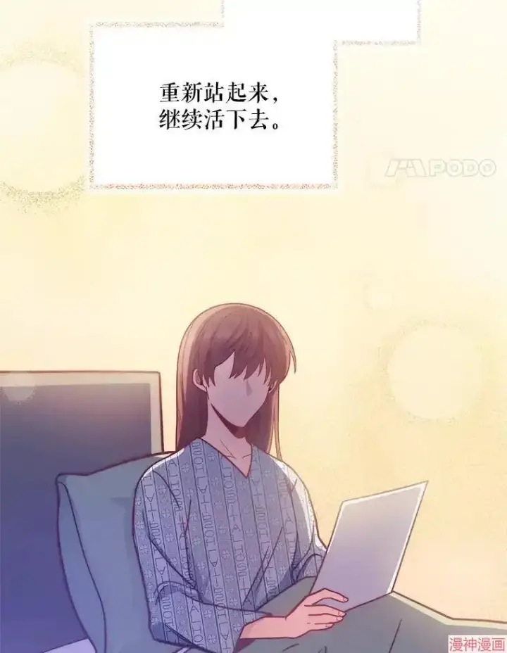 漫画《升级医生崔基石》第42话第134张图