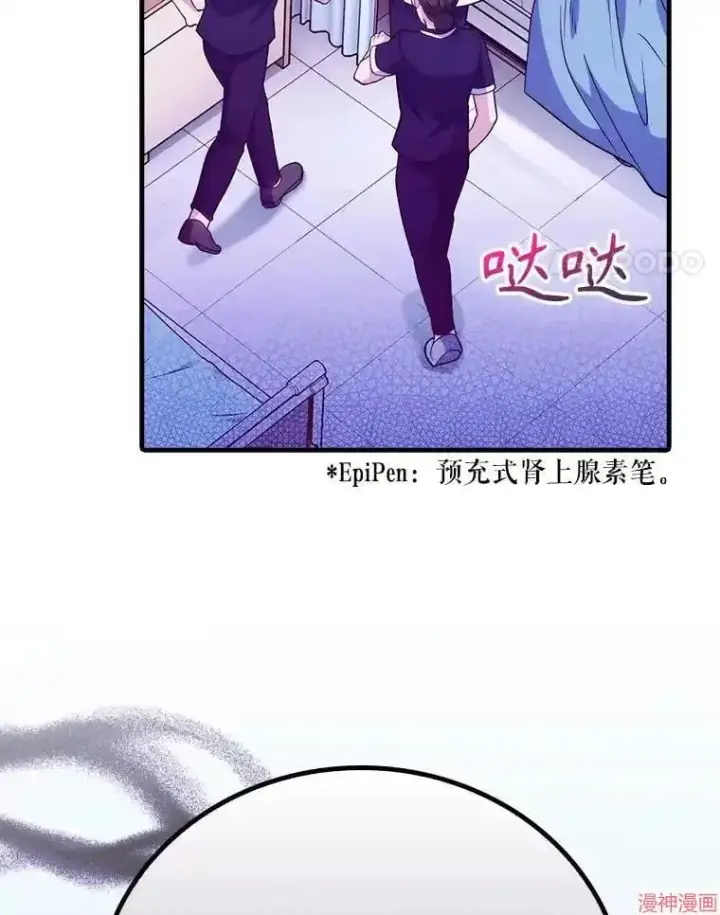 漫画《升级医生崔基石》第42话第27张图