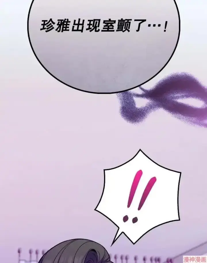 漫画《升级医生崔基石》第42话第28张图