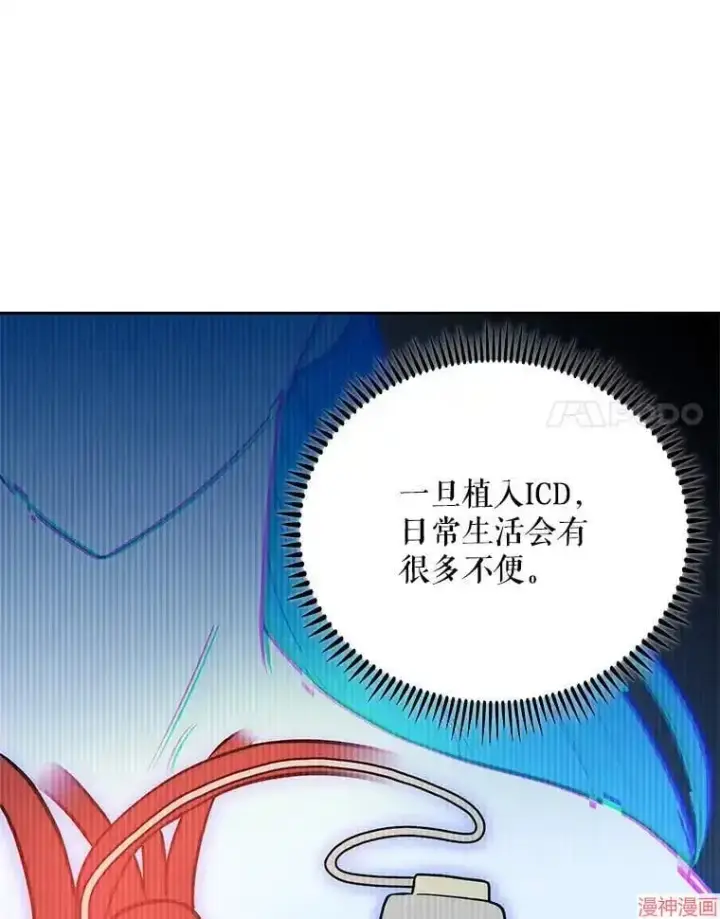 漫画《升级医生崔基石》第42话第65张图