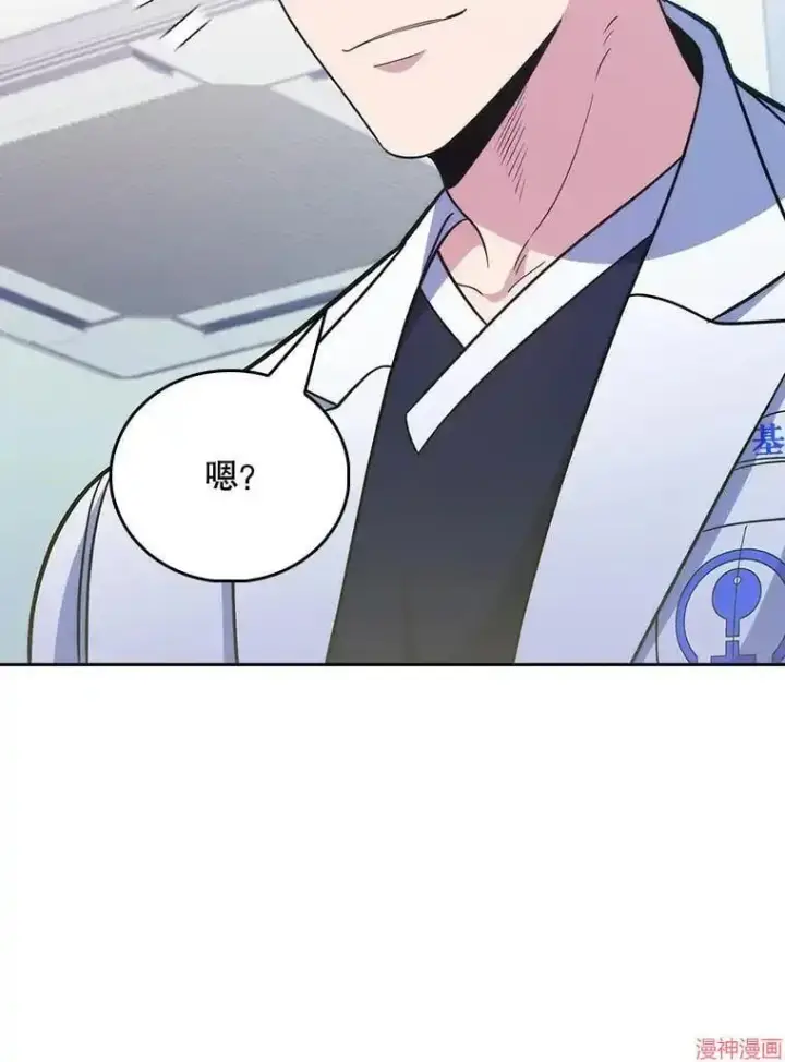 漫画《升级医生崔基石》第42话第82张图
