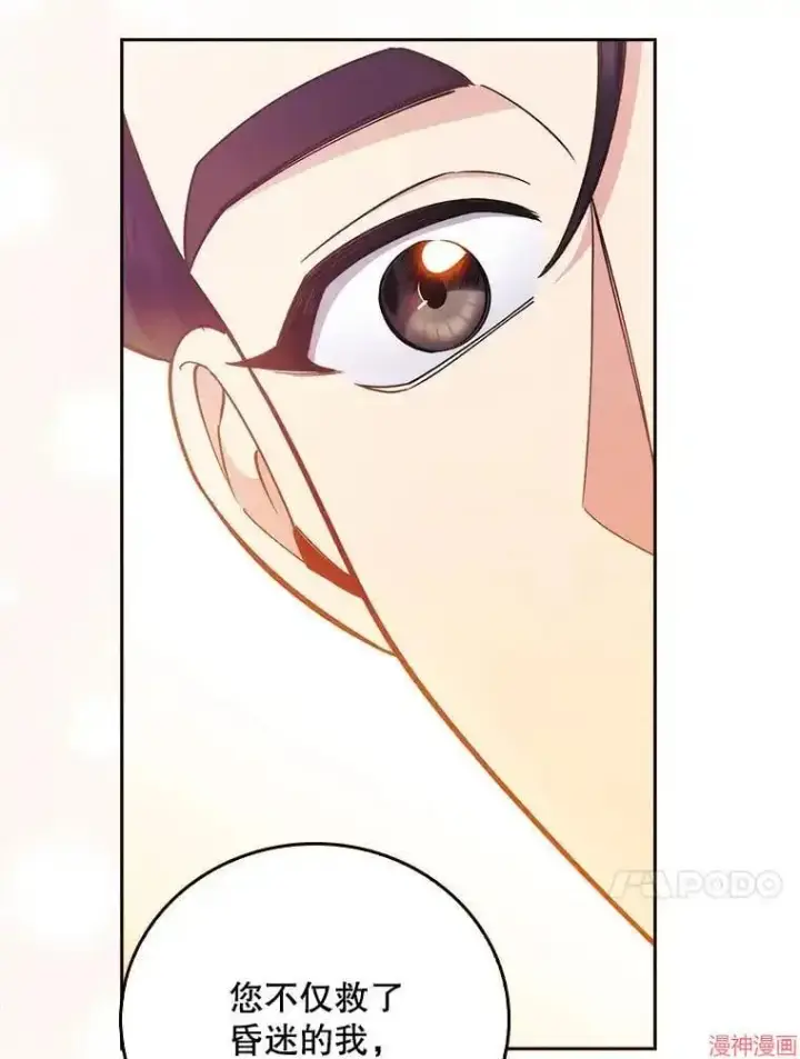 漫画《升级医生崔基石》第42话第84张图