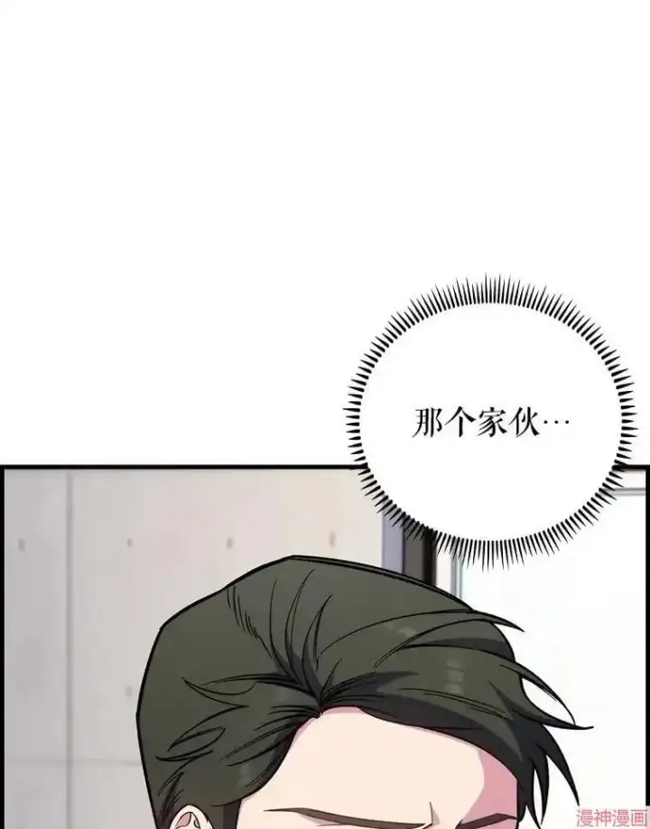 漫画《升级医生崔基石》第43话第10张图