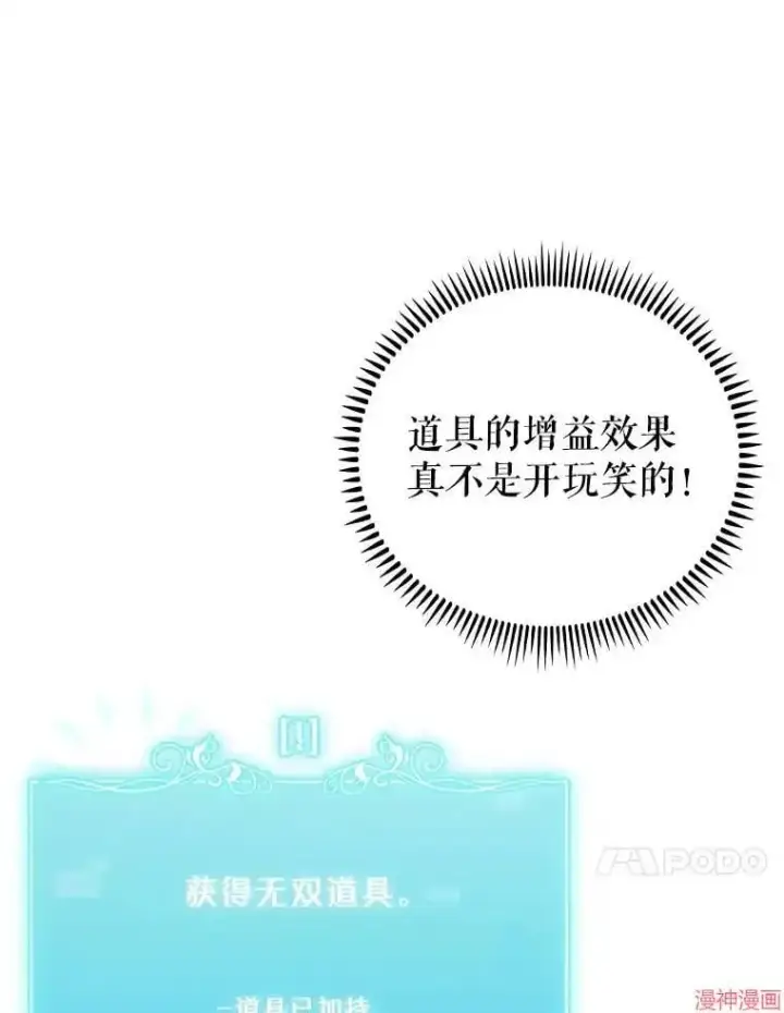 漫画《升级医生崔基石》第43话第101张图