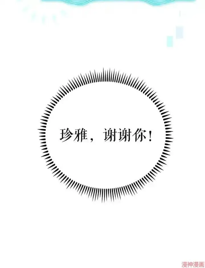 漫画《升级医生崔基石》第43话第103张图