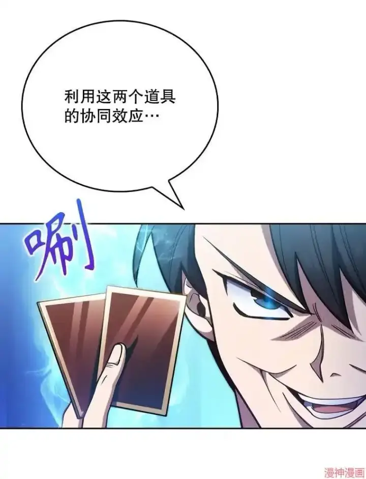 漫画《升级医生崔基石》第43话第104张图