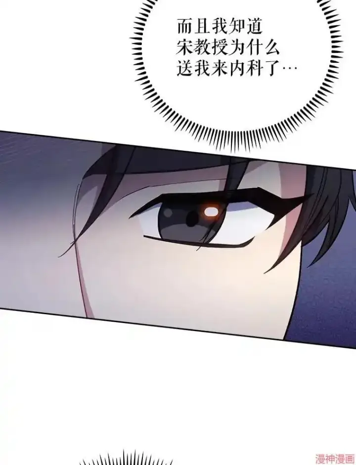 漫画《升级医生崔基石》第43话第109张图
